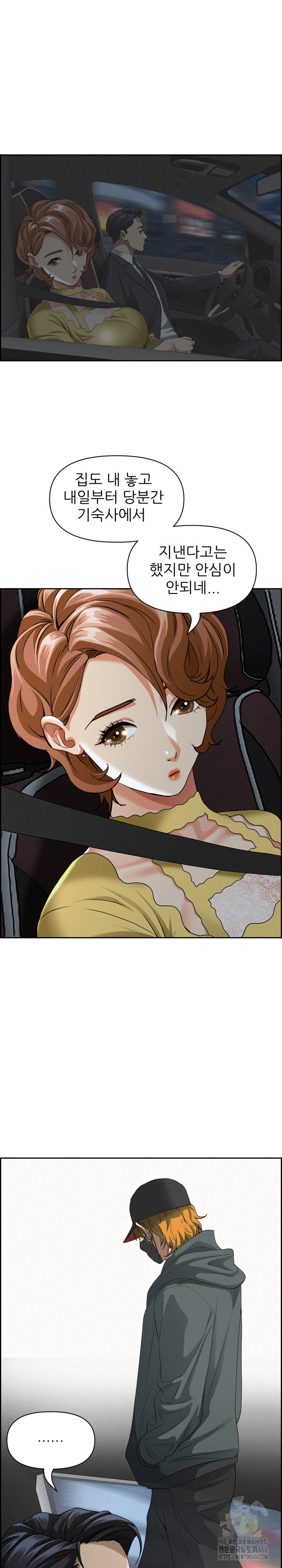 Milf Guard Raw Chapter 6 Page 17
