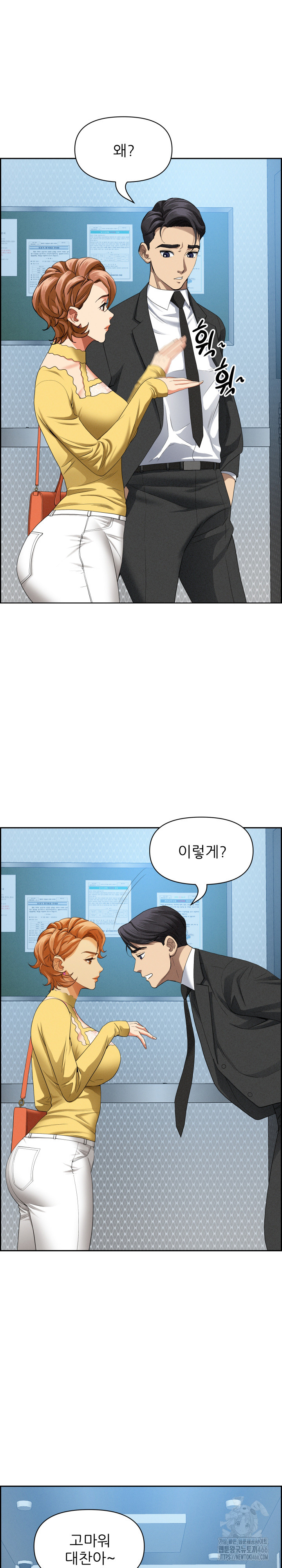 Milf Guard Raw Chapter 6 Page 20