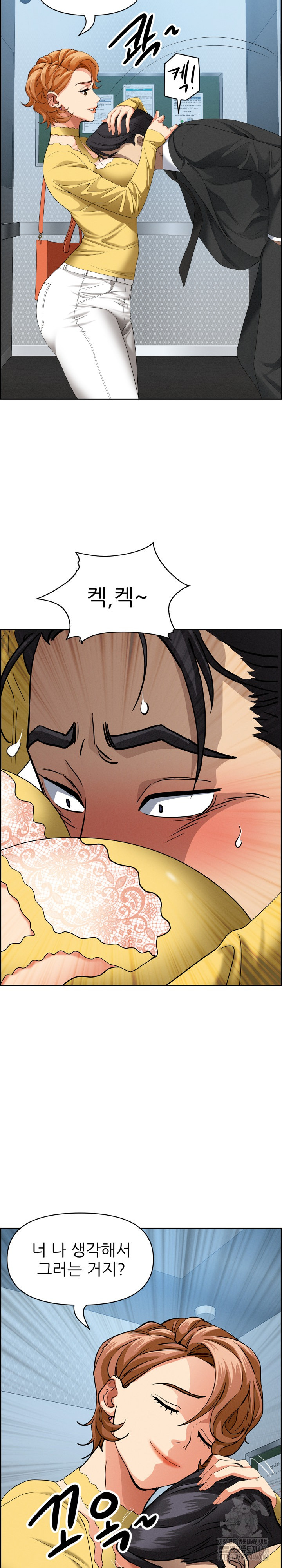 Milf Guard Raw Chapter 6 Page 21