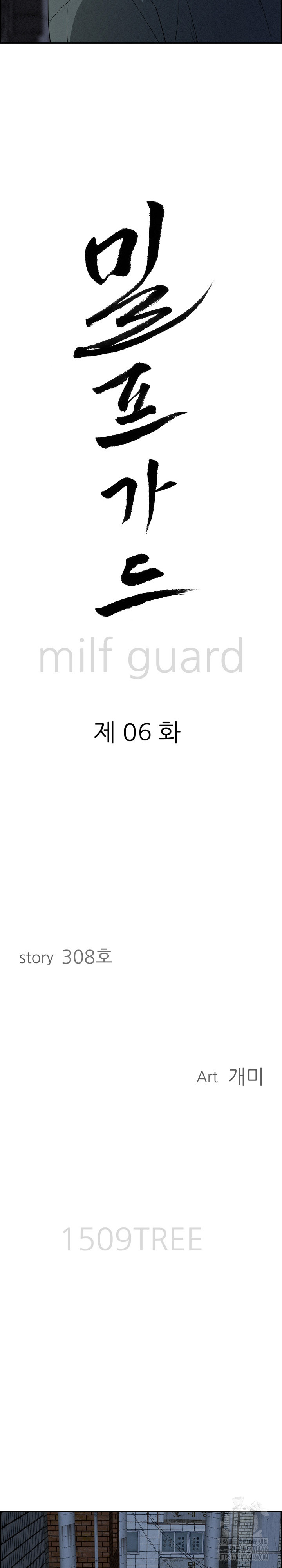 Milf Guard Raw Chapter 6 Page 3