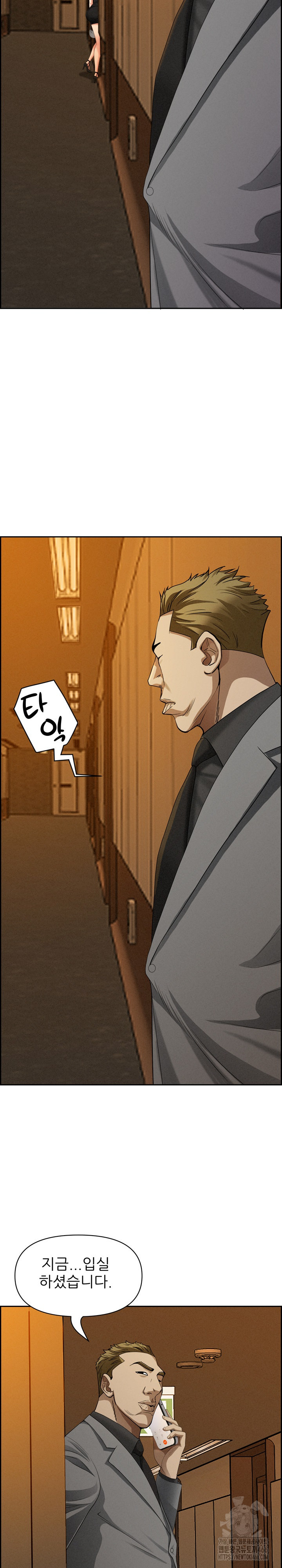 Milf Guard Raw Chapter 6 Page 31