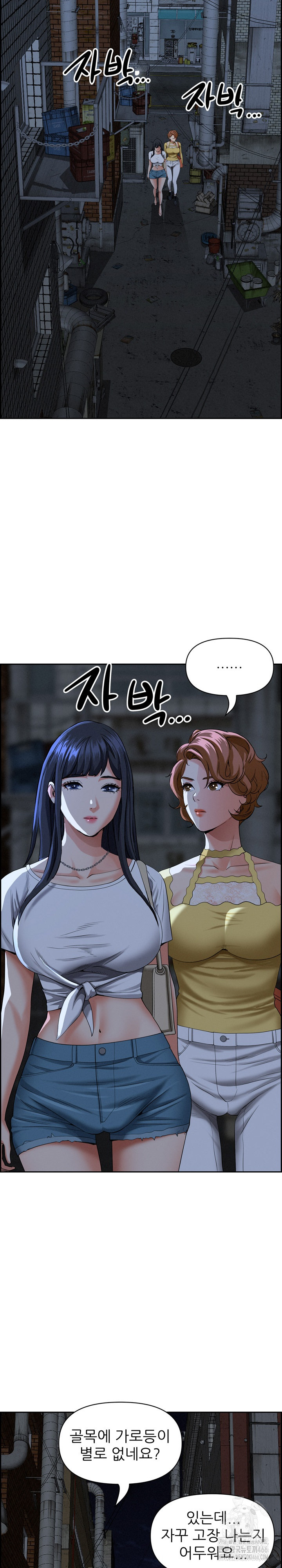 Milf Guard Raw Chapter 6 Page 4