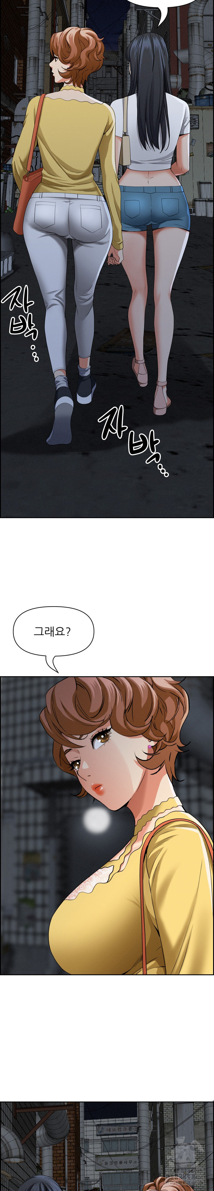 Milf Guard Raw Chapter 6 Page 5