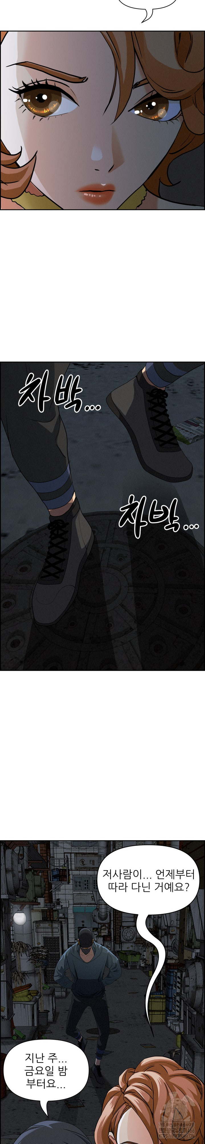 Milf Guard Raw Chapter 6 Page 9