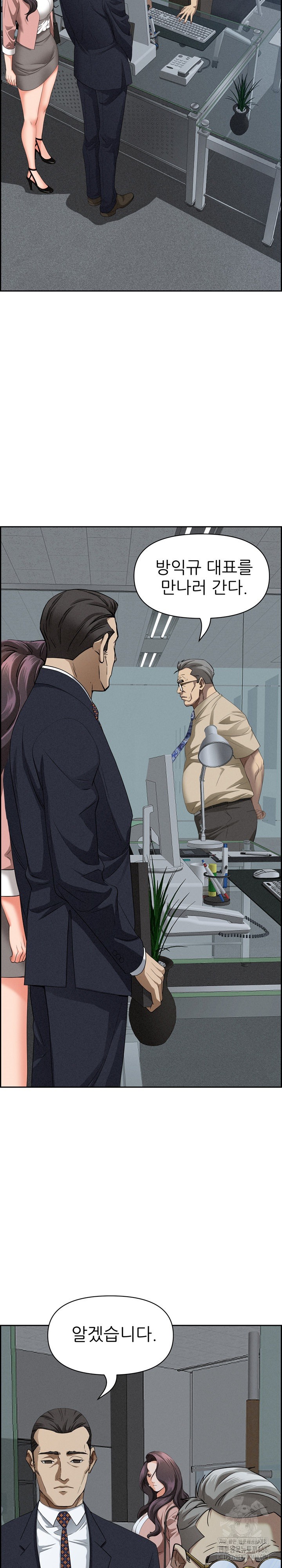 Milf Guard Raw Chapter 15 Page 10