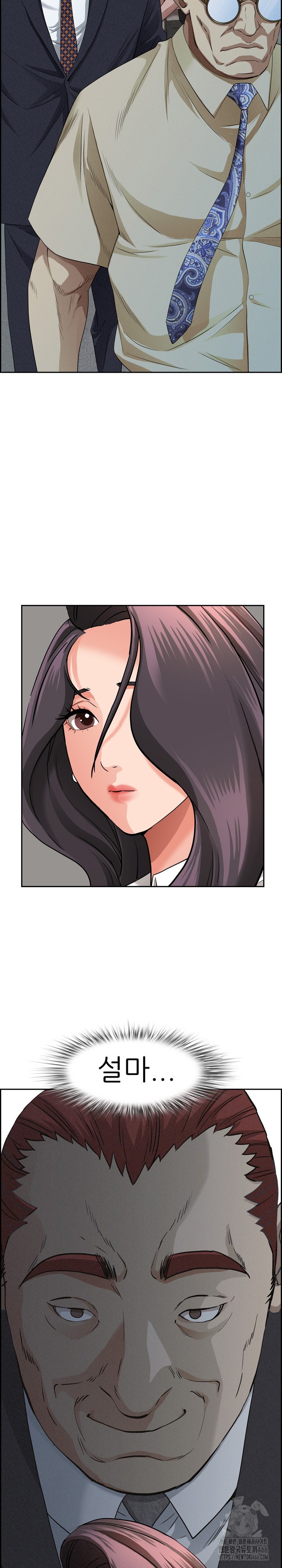 Milf Guard Raw Chapter 15 Page 11