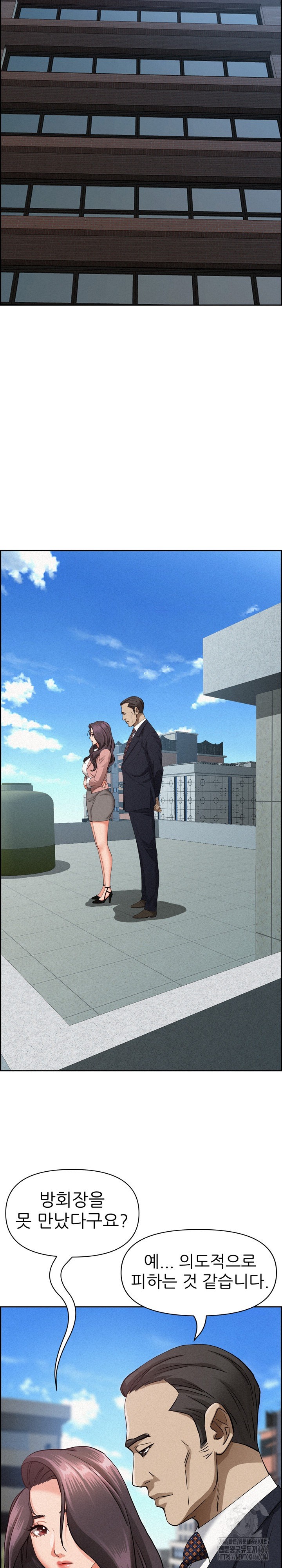 Milf Guard Raw Chapter 15 Page 16