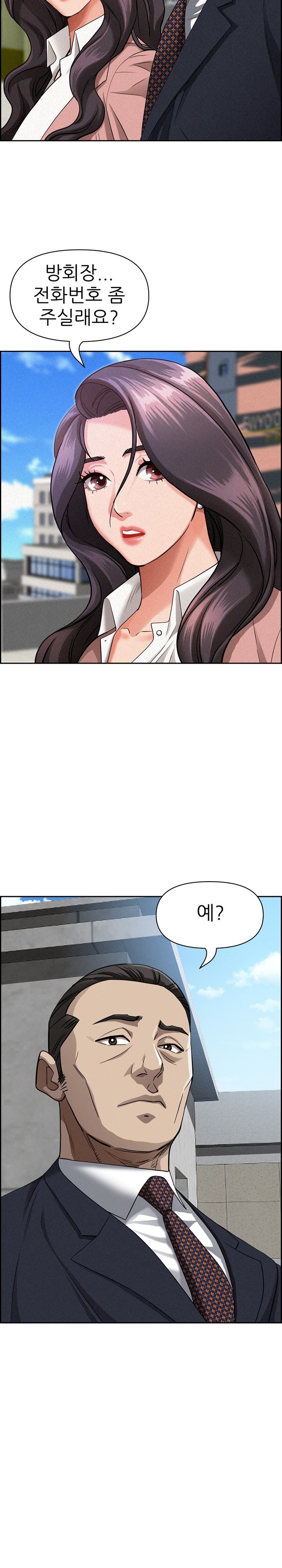 Milf Guard Raw Chapter 15 Page 17