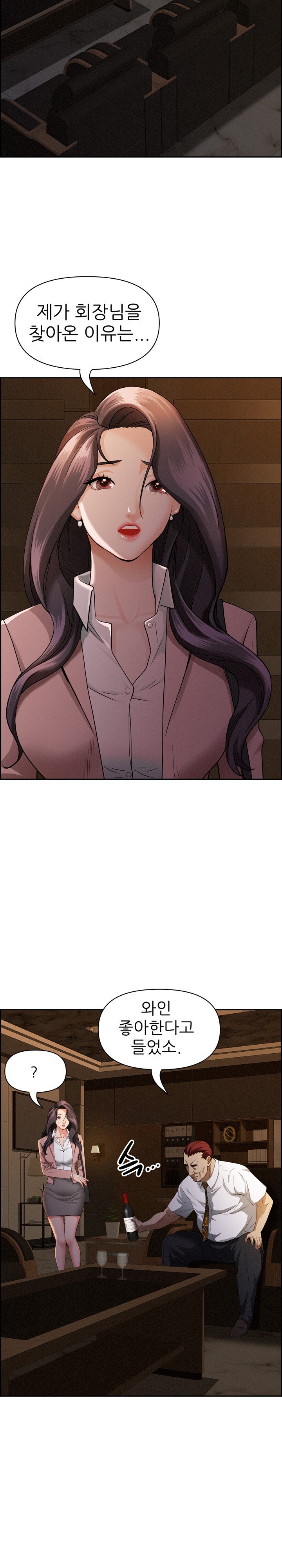 Milf Guard Raw Chapter 15 Page 19
