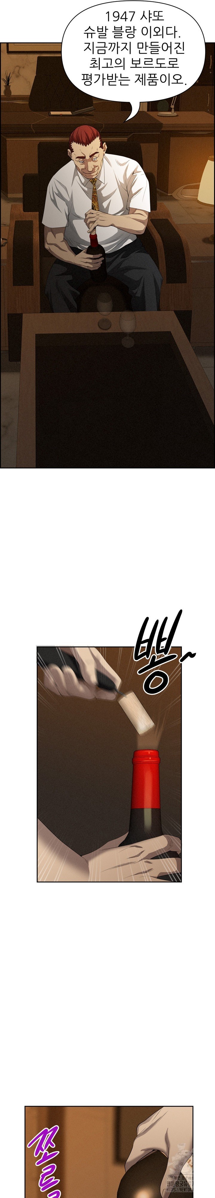 Milf Guard Raw Chapter 15 Page 20