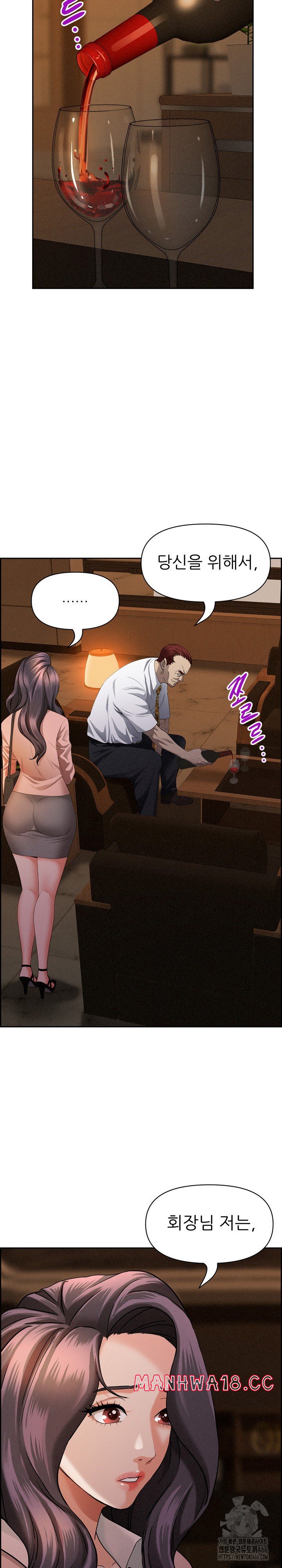 Milf Guard Raw Chapter 15 Page 21
