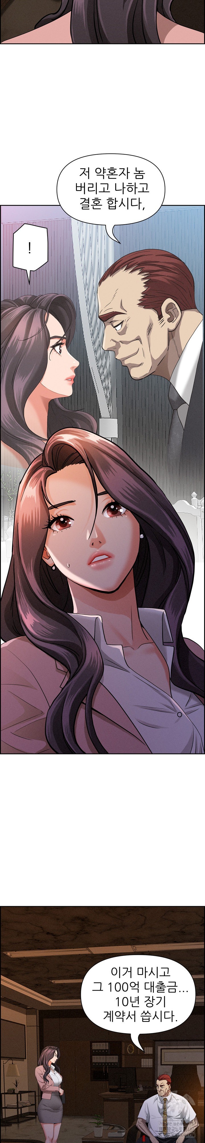 Milf Guard Raw Chapter 15 Page 23