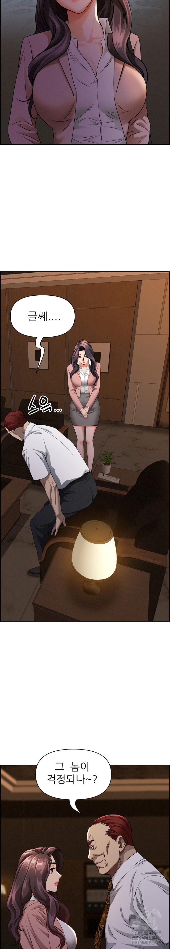 Milf Guard Raw Chapter 15 Page 28