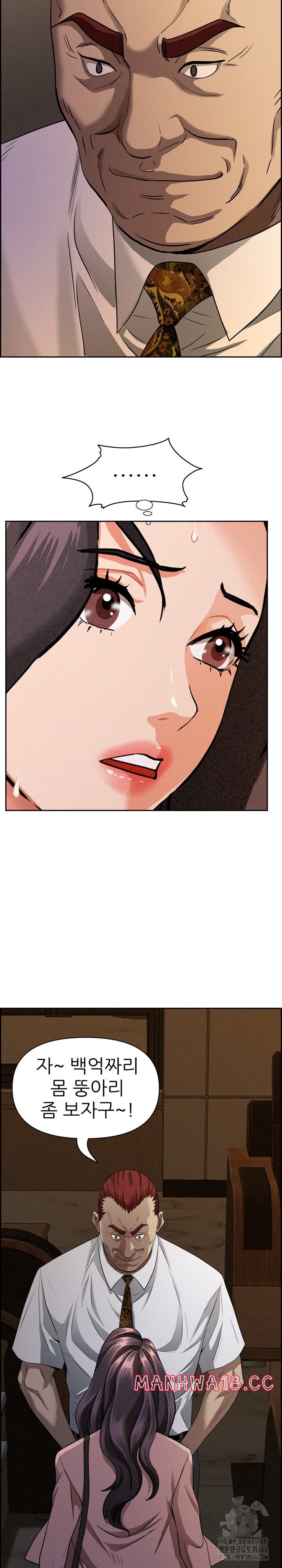 Milf Guard Raw Chapter 15 Page 32