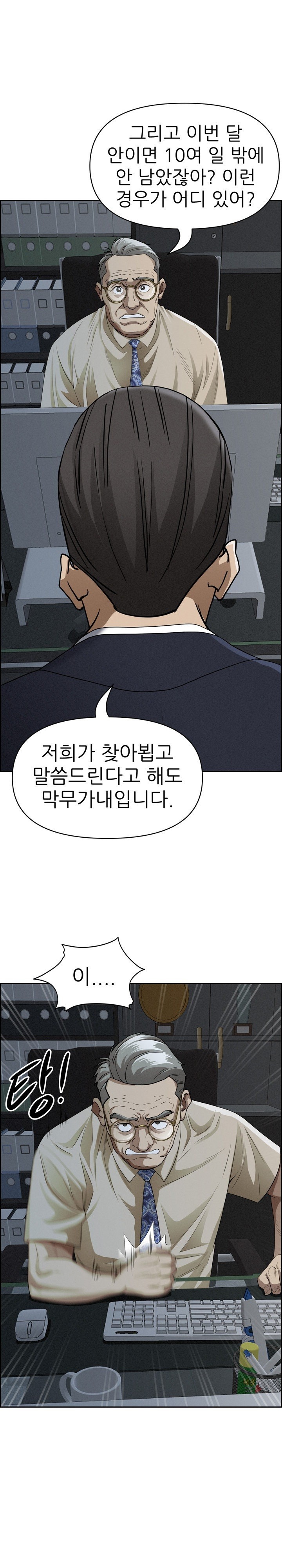 Milf Guard Raw Chapter 15 Page 6