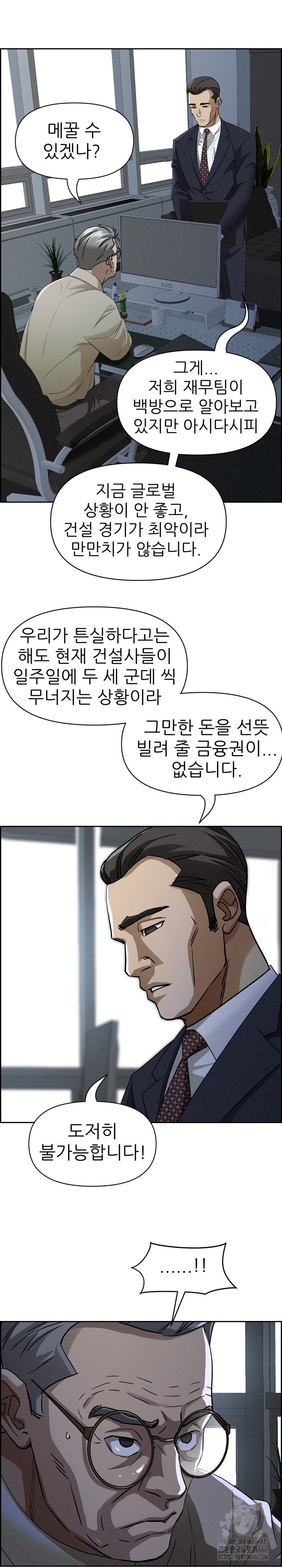 Milf Guard Raw Chapter 15 Page 7