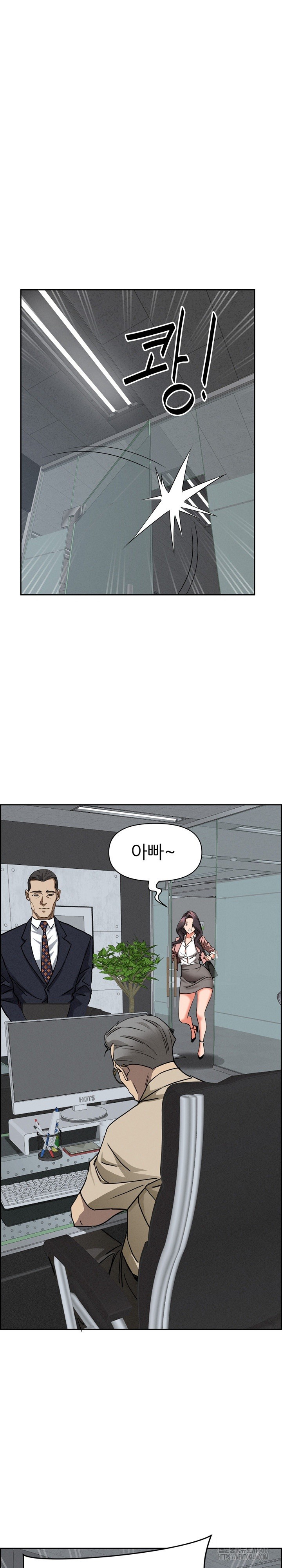 Milf Guard Raw Chapter 15 Page 8
