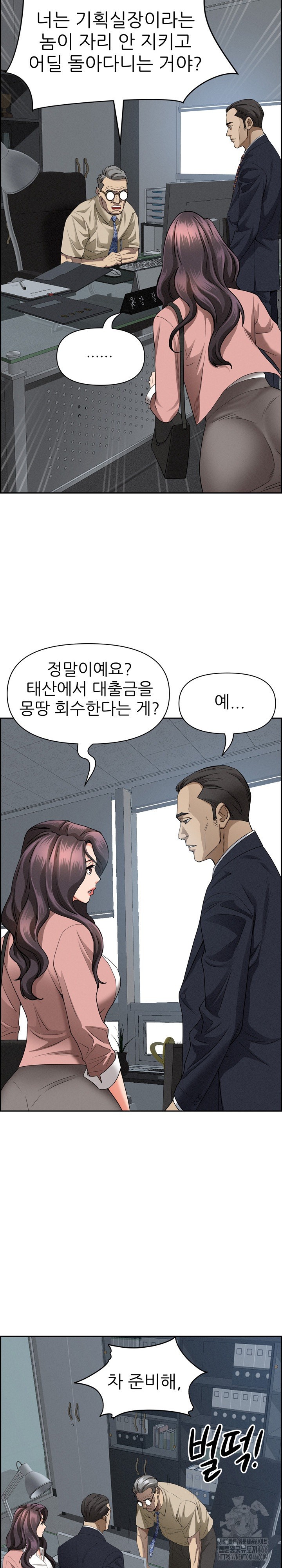 Milf Guard Raw Chapter 15 Page 9
