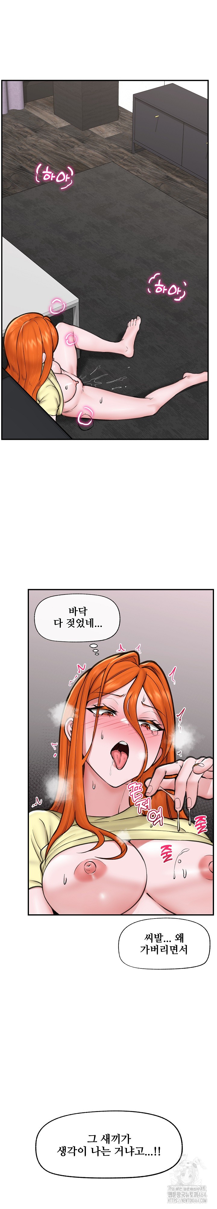Hypnotist Security Guard Raw Chapter 16 Page 10