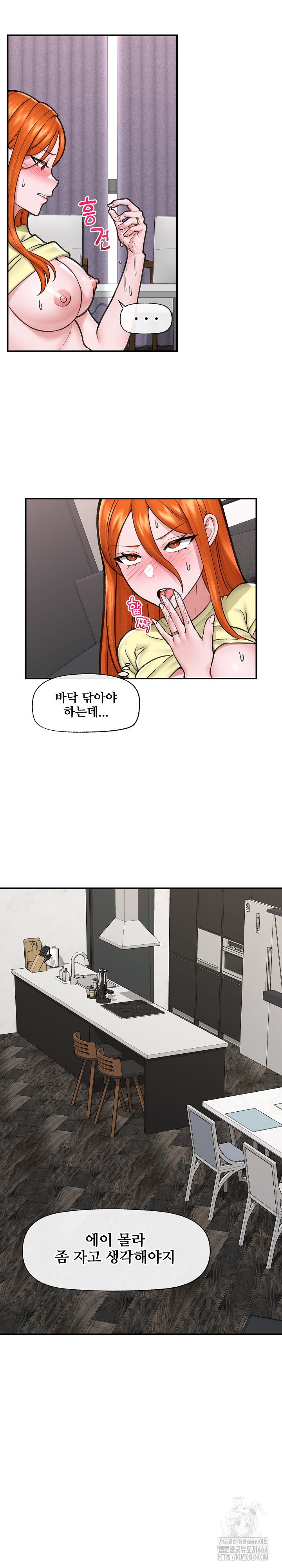 Hypnotist Security Guard Raw Chapter 16 Page 11