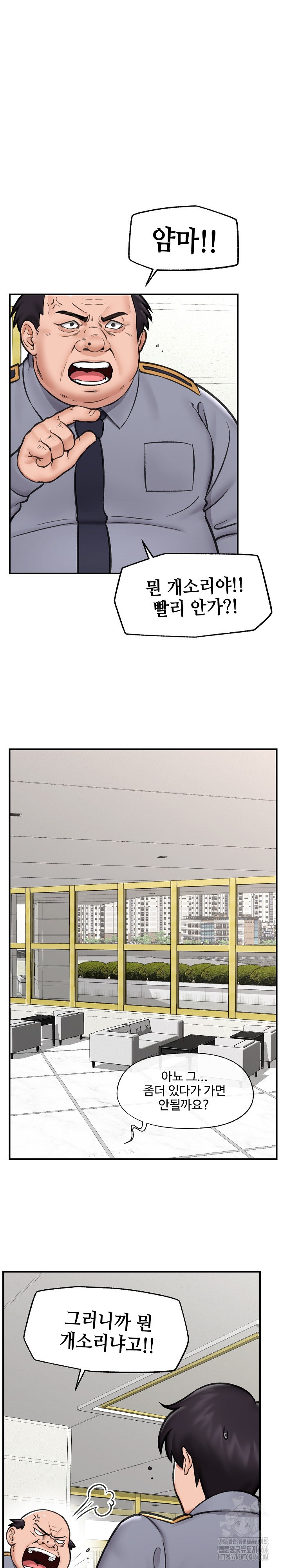 Hypnotist Security Guard Raw Chapter 16 Page 12