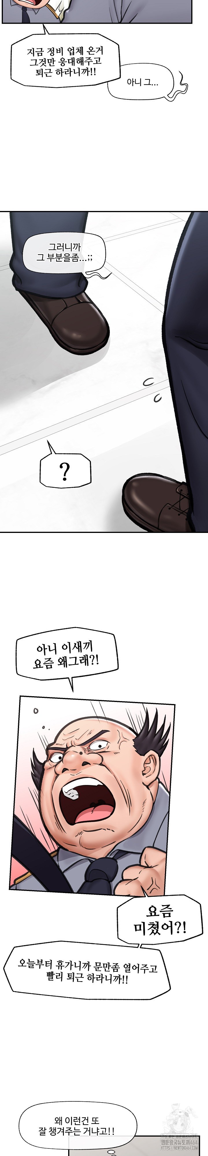 Hypnotist Security Guard Raw Chapter 16 Page 13