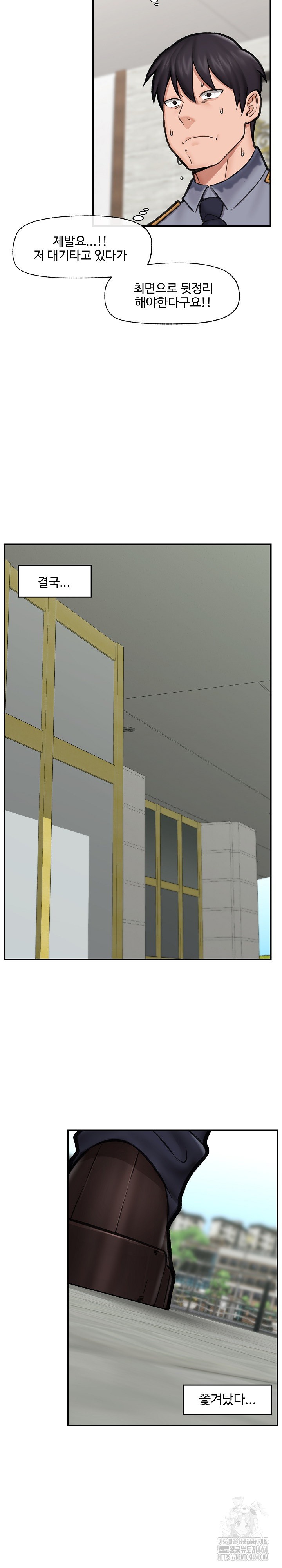 Hypnotist Security Guard Raw Chapter 16 Page 14