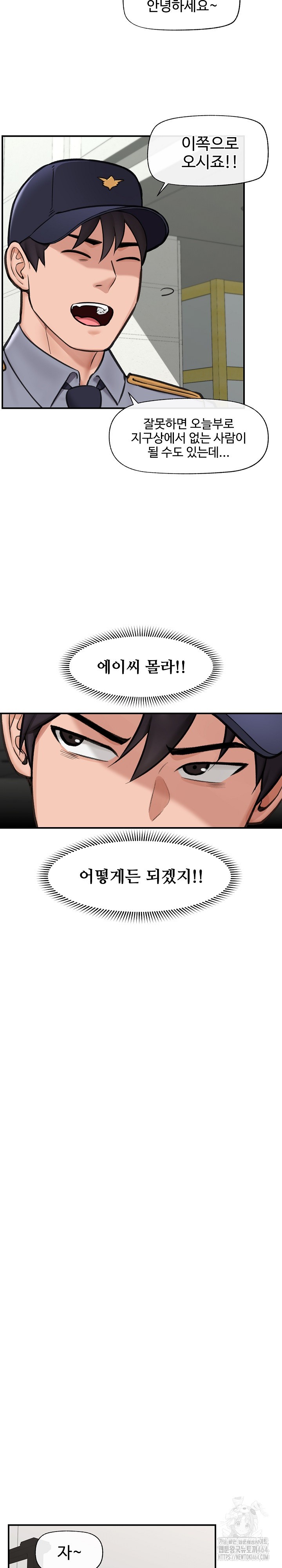 Hypnotist Security Guard Raw Chapter 16 Page 16