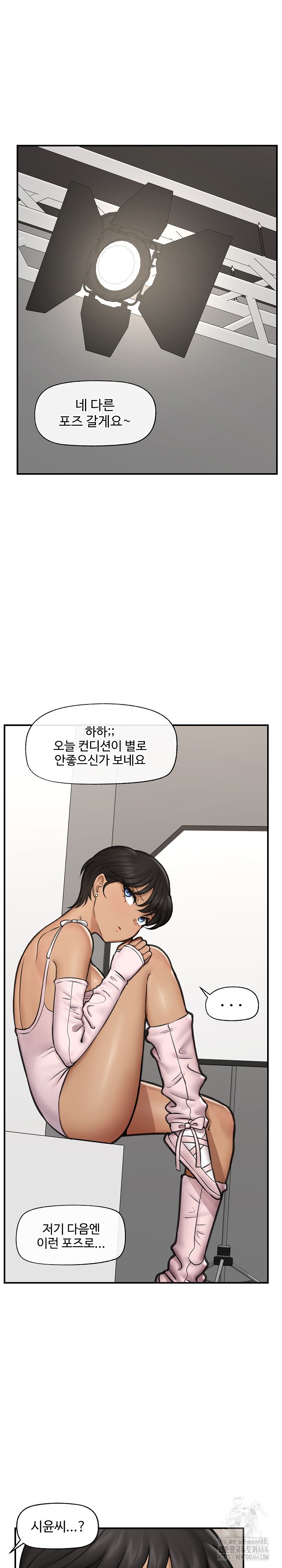 Hypnotist Security Guard Raw Chapter 16 Page 18
