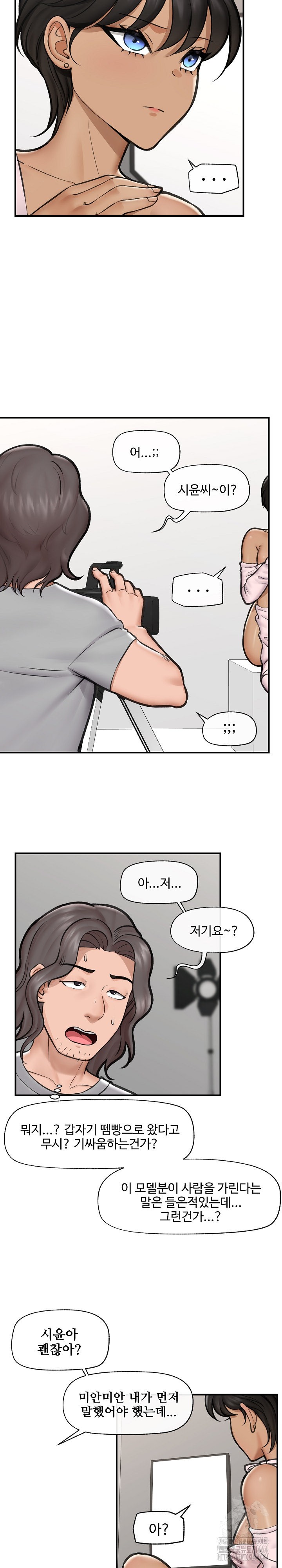 Hypnotist Security Guard Raw Chapter 16 Page 19
