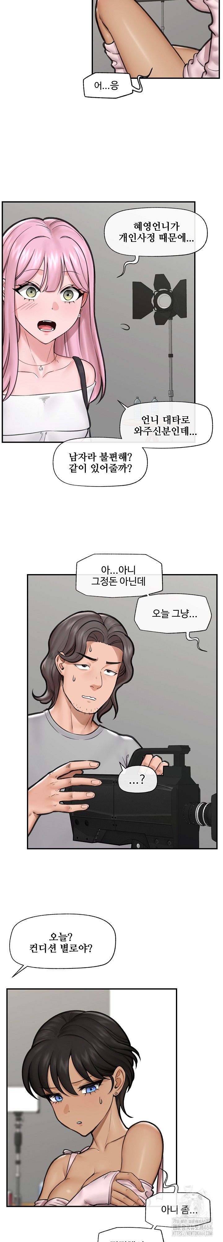 Hypnotist Security Guard Raw Chapter 16 Page 20