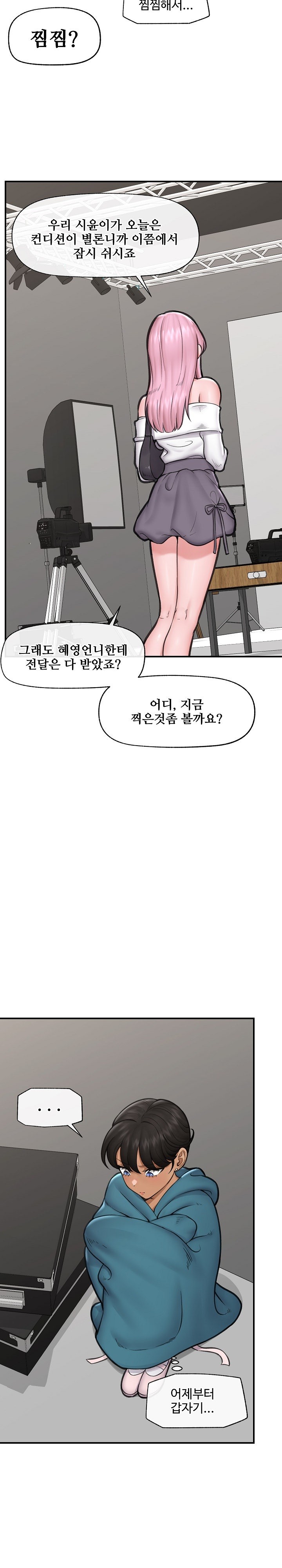 Hypnotist Security Guard Raw Chapter 16 Page 21