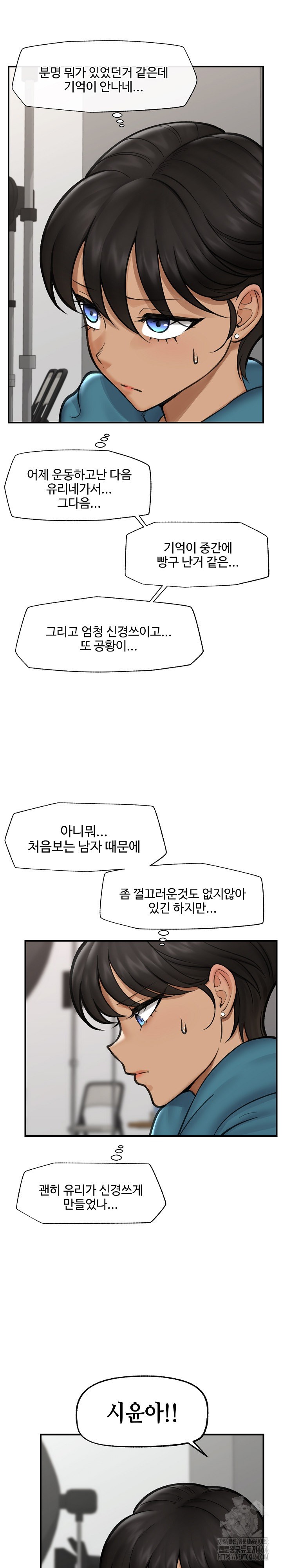 Hypnotist Security Guard Raw Chapter 16 Page 22
