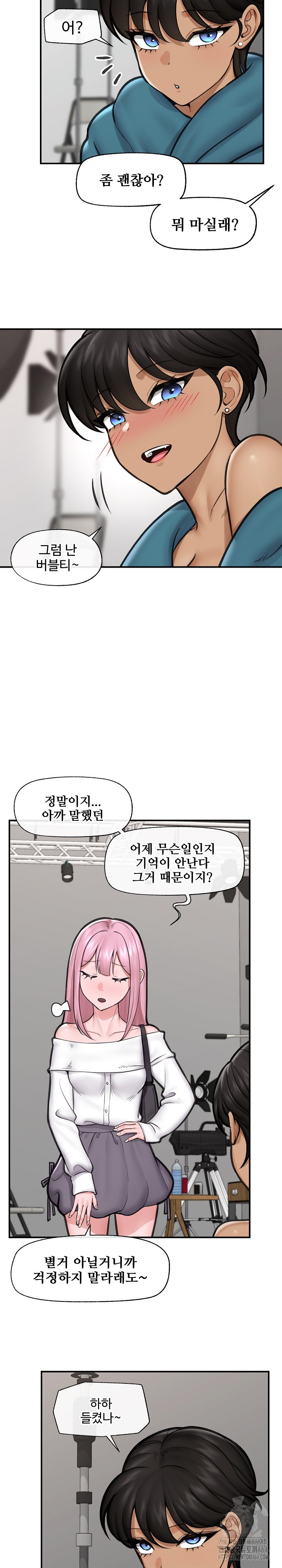 Hypnotist Security Guard Raw Chapter 16 Page 23