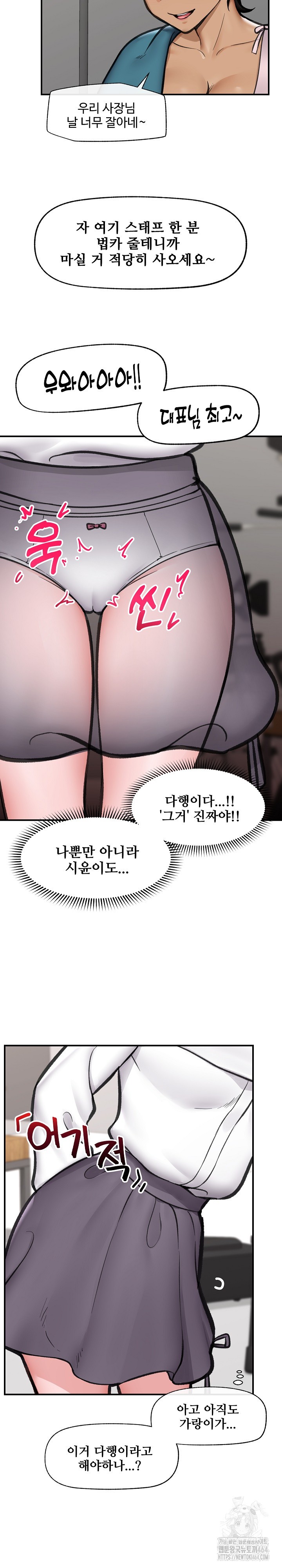 Hypnotist Security Guard Raw Chapter 16 Page 24