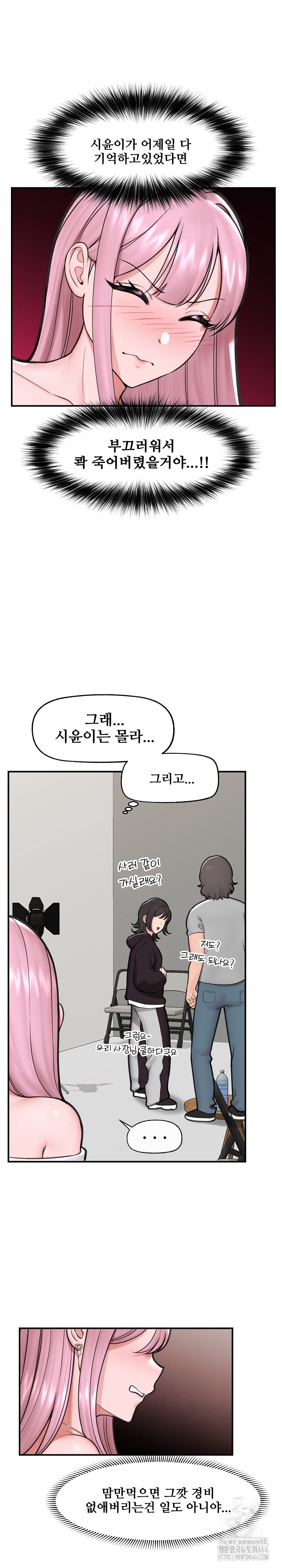 Hypnotist Security Guard Raw Chapter 16 Page 25