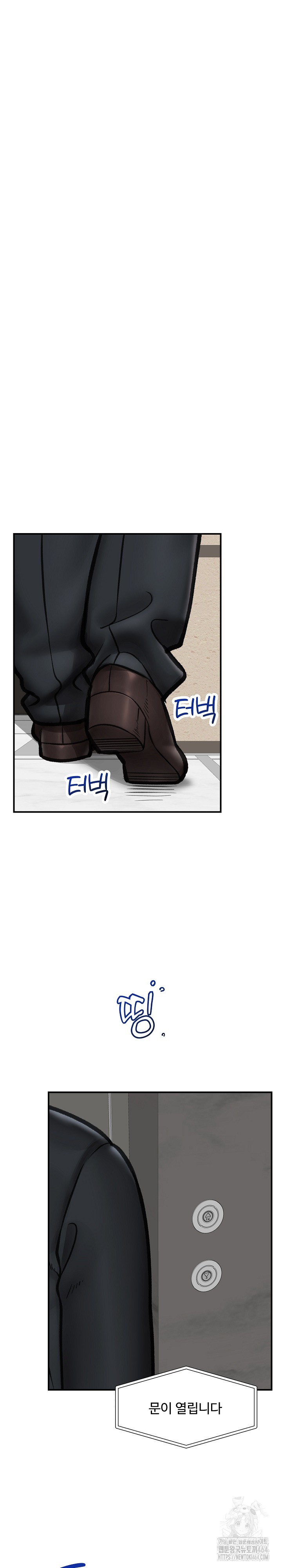Hypnotist Security Guard Raw Chapter 16 Page 4