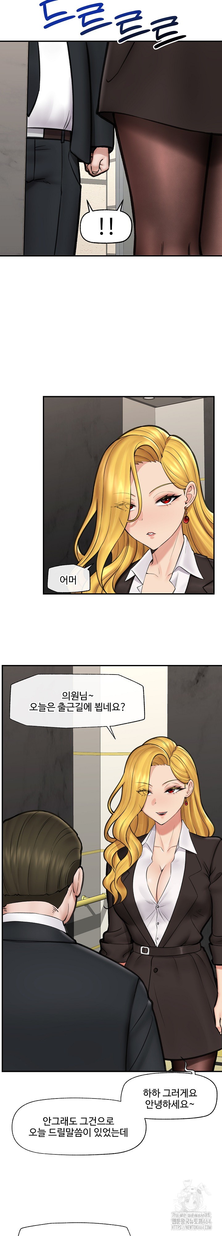 Hypnotist Security Guard Raw Chapter 16 Page 5