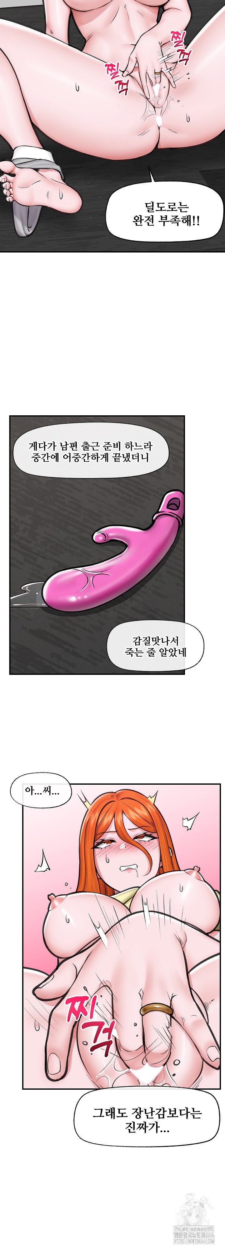 Hypnotist Security Guard Raw Chapter 16 Page 8