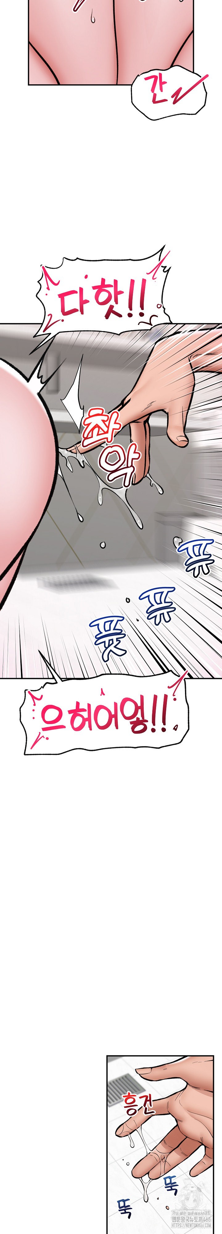 Hypnotist Security Guard Raw Chapter 25 Page 11