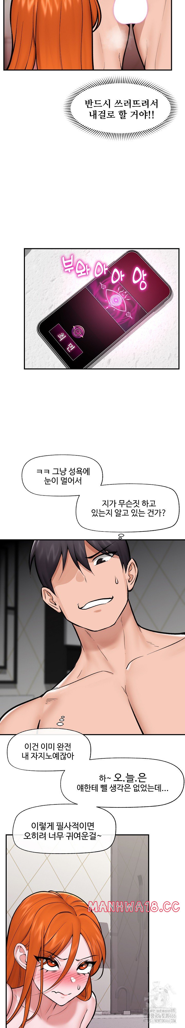 Hypnotist Security Guard Raw Chapter 25 Page 16