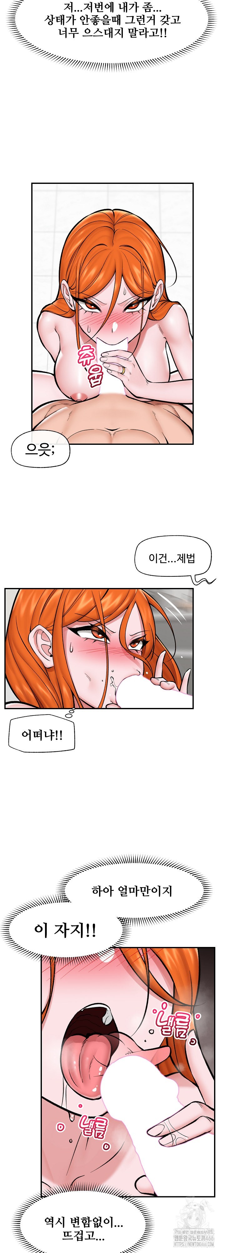 Hypnotist Security Guard Raw Chapter 25 Page 18