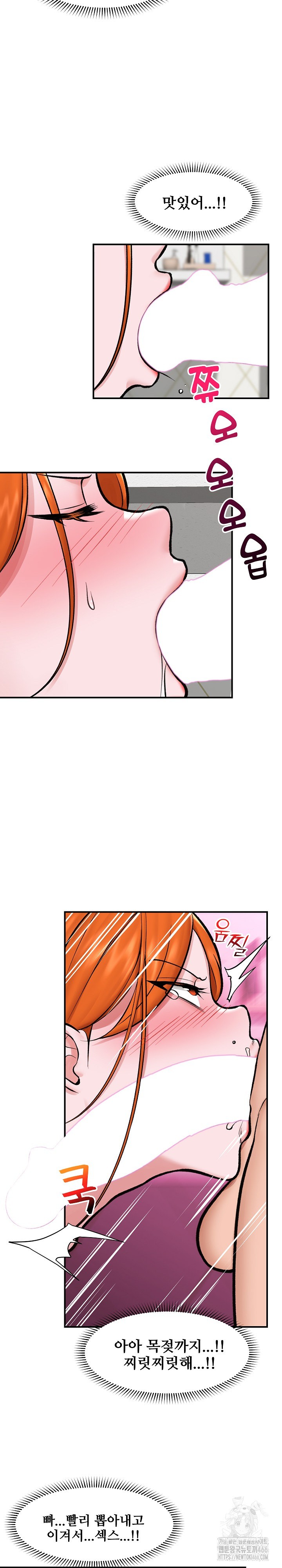 Hypnotist Security Guard Raw Chapter 25 Page 19