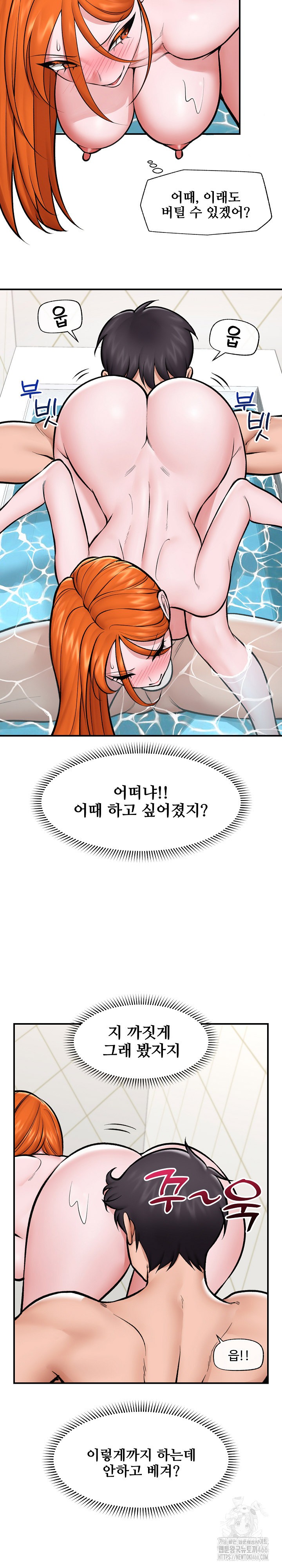 Hypnotist Security Guard Raw Chapter 25 Page 2