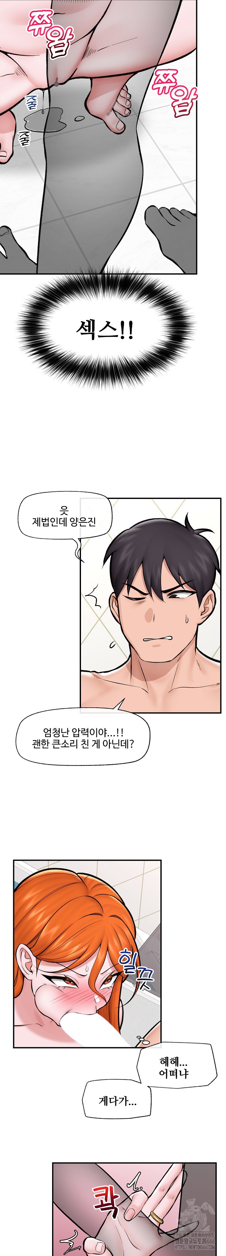 Hypnotist Security Guard Raw Chapter 25 Page 20
