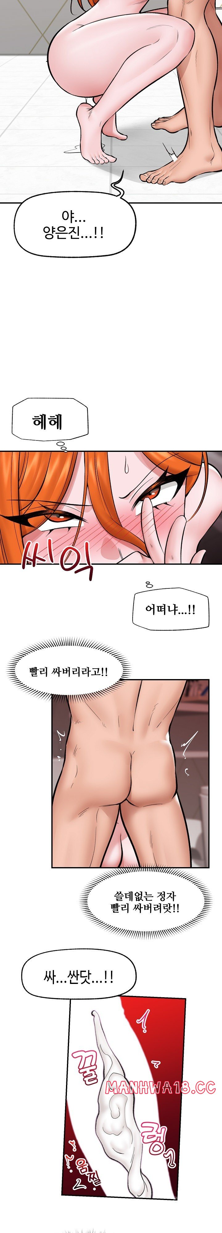 Hypnotist Security Guard Raw Chapter 25 Page 22