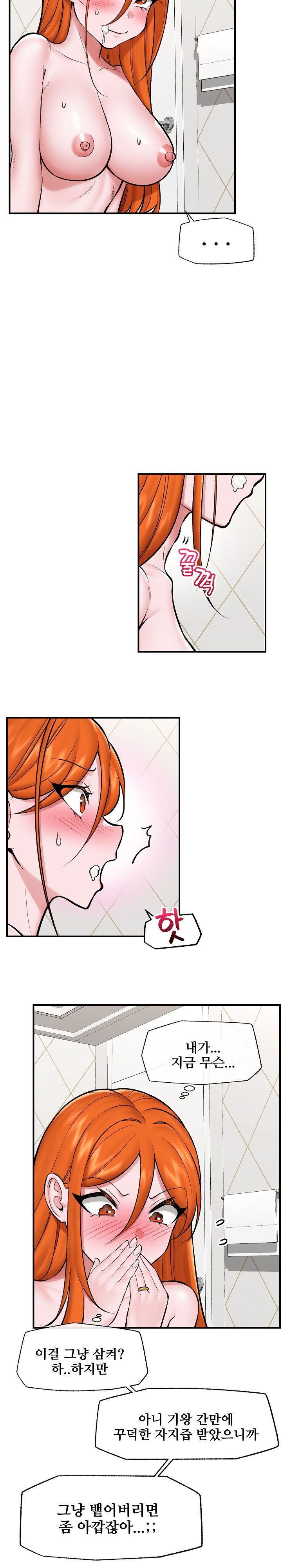 Hypnotist Security Guard Raw Chapter 25 Page 25