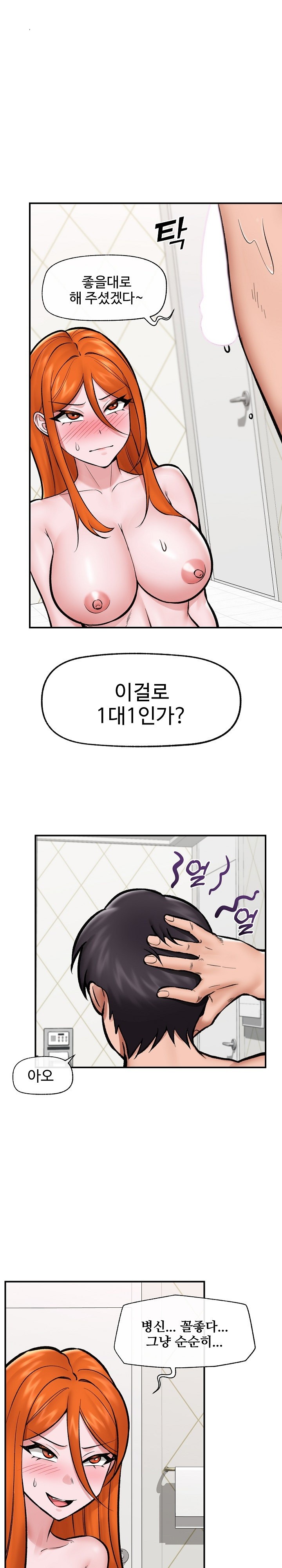 Hypnotist Security Guard Raw Chapter 25 Page 26
