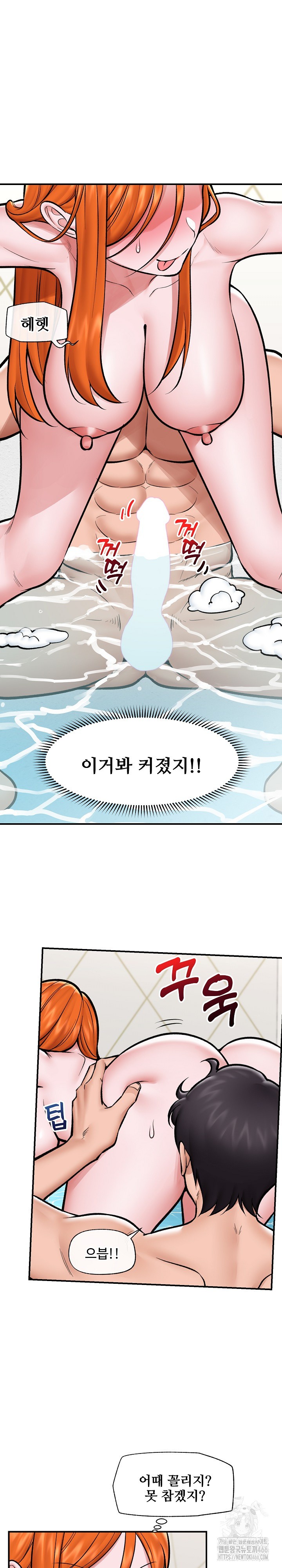 Hypnotist Security Guard Raw Chapter 25 Page 3