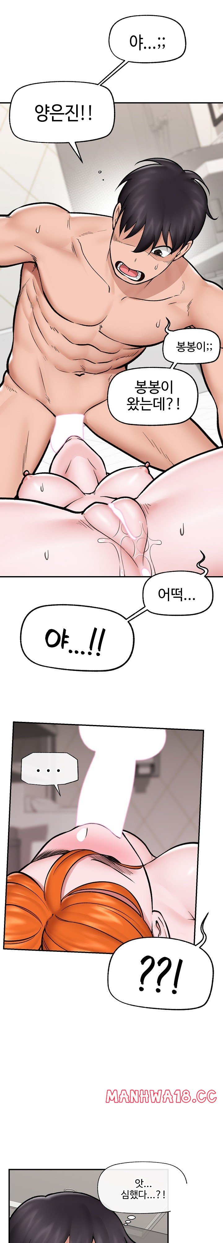 Hypnotist Security Guard Raw Chapter 26 Page 15